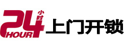 龙湾24小时上门开锁公司
